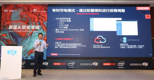 联想 以中国引擎驱动互联网未来——2018全球互联网技术大会聚焦数据服务新动能