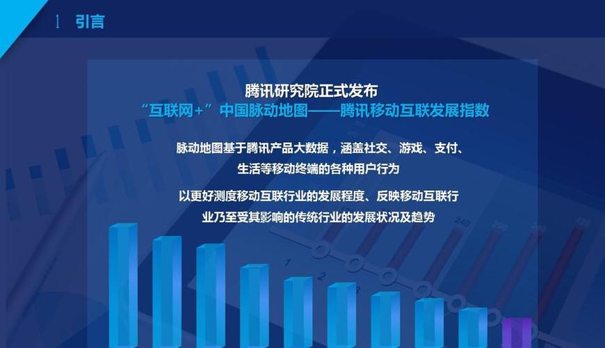 腾讯研究院2015年互联网中国脉动地图199it互联网数据中心中文互联网
